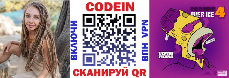 Кодеин напиток Lean (лин)  сколько стоит  Каргополь 