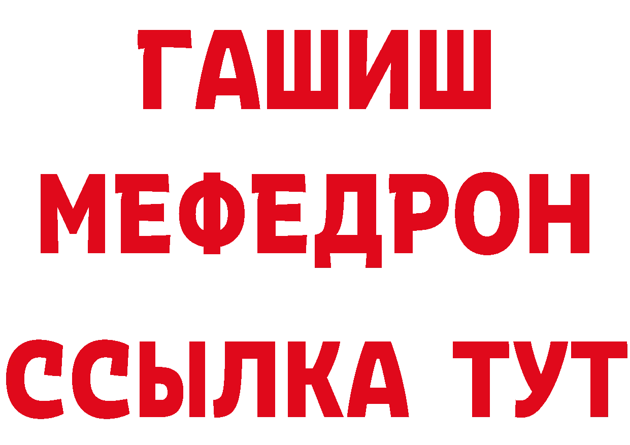 МЕТАМФЕТАМИН мет зеркало нарко площадка гидра Каргополь